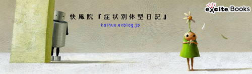 �����@�w�Ǐ�ʑ̌^���L�x