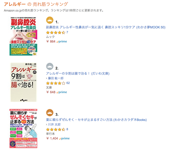 『副鼻腔炎 アレルギー性鼻炎が一気に退く鼻腔スッキリ1分ケア (わかさ夢MOOK50) 』